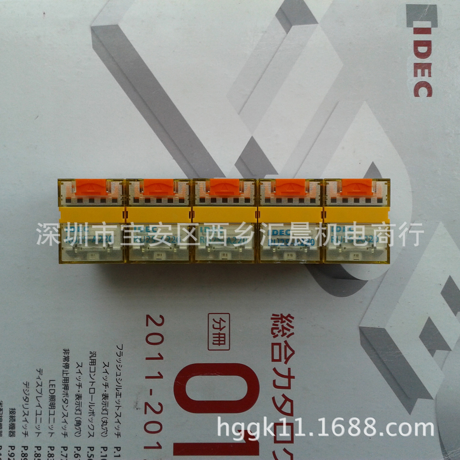 正品IDEC全新原装和泉继电器RU2S-A220