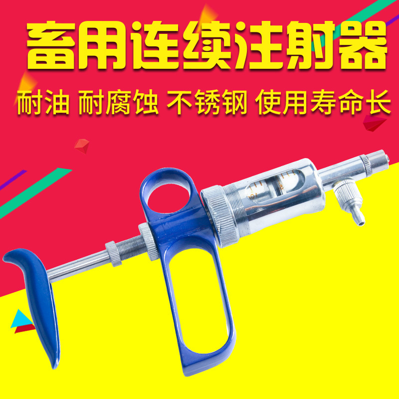 Cross-border metal 2ml5ml10ml vaccine syringe for epidemic prevention automatic quantitative adjustable syringe continuous syringe