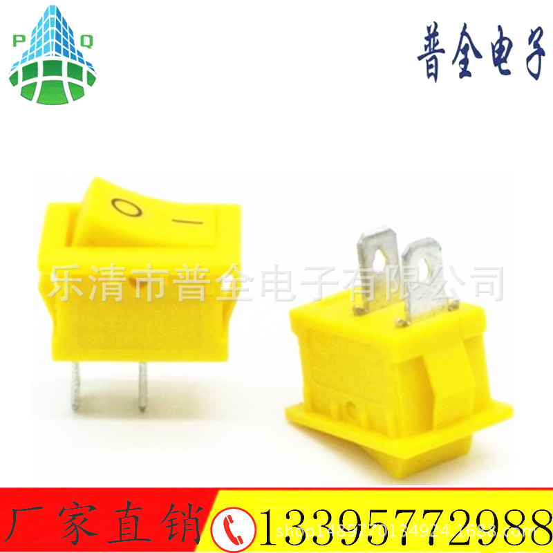 船型开关KCD1黄色翘板开关 尺寸15*21mm 2脚2档 全黄色电源开关