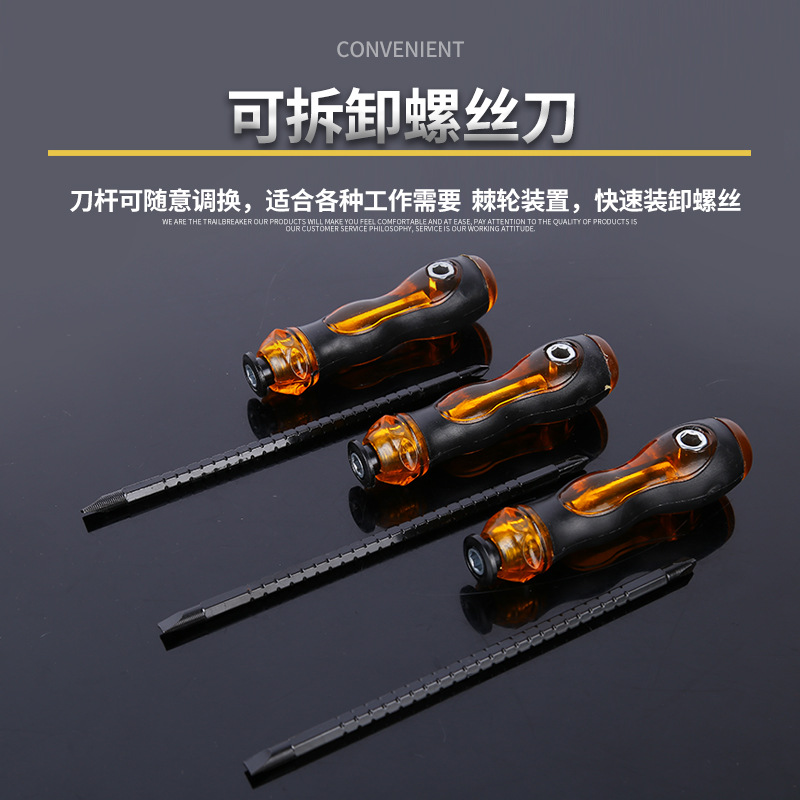 批发圣威可拆卸螺丝刀十字螺丝刀 包胶螺丝刀维修工具配套螺丝刀
