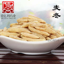 产地批发四川麦冬中药材500克无硫麦门冬干另有山麦冬防野生麦冬