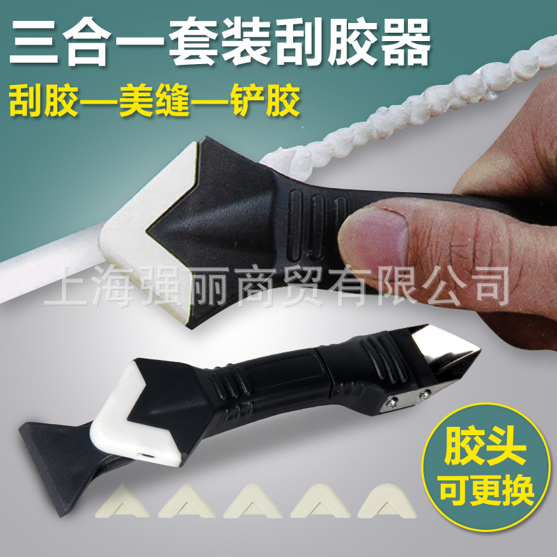 骄富 铲胶刮胶器 玻璃胶角度刮板 清除残胶刮胶刀美缝施工工具