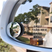 Car Rearview Mirror Glass Small Round Mirror for Reversing, Reflective Reversing Aid Blind Spot Mirror, Wide-Angle Long Mirror