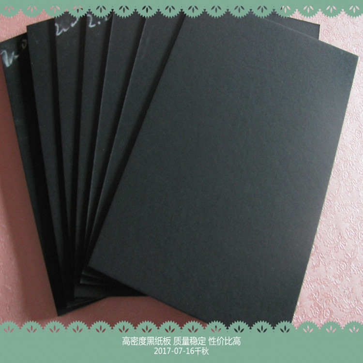 黑面灰板纸2mm单面黑卡纸礼盒加厚黑卡直销787*1092mm黑面灰板纸