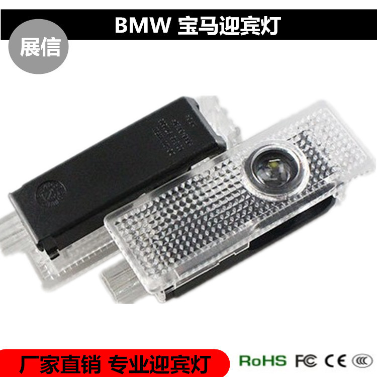 Adecuado para BMW Luz de bienvenida Serie 3 5 Serie 7 Serie X1X3X5X6X7L atmósfera modificada logo puerta del coche lámpara proyección image 3