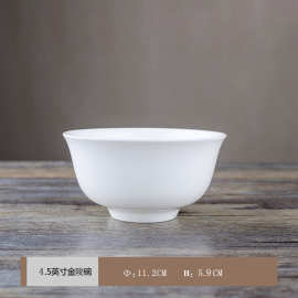 纯白色4.5英寸金陵碗骨瓷餐具碗汤碗面碗米饭碗大碗