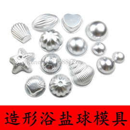爆炸球浴盐球烘焙模具 蛋糕雪糕烘焙模具 铝合金套装烘焙模具