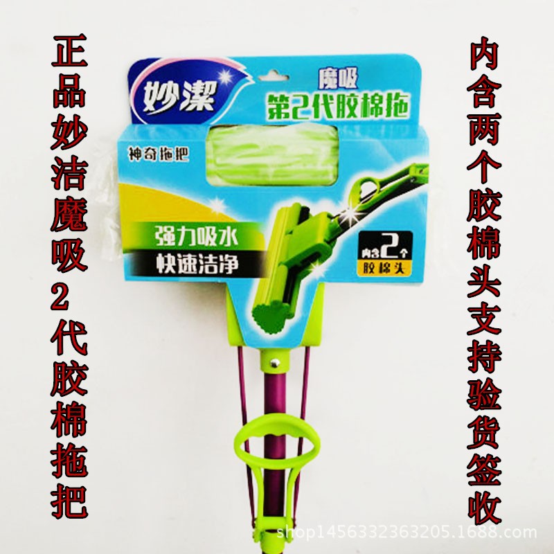 批发妙洁胶棉拖把魔吸2代拖把赠送替换装滚轮海绵卡槽加强型