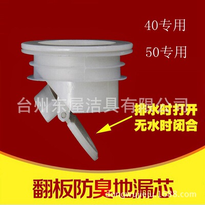 磁悬浮塑料翻板直排硅胶侧排小号地漏芯防虫防臭神器内芯通用超短|ms