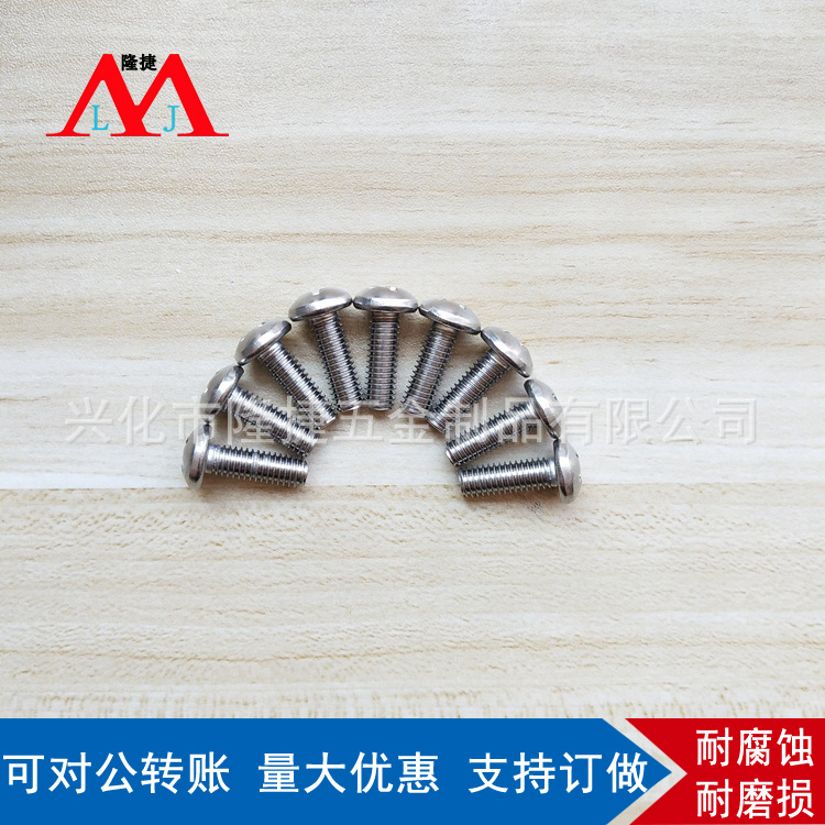 供应 盘头十字机丝 304不锈钢圆头十字机丝  M1.6-M3盘头机丝