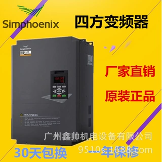 一级代理四方变频器 5.5KW/380V 三相 E580-4T0055G现货包邮