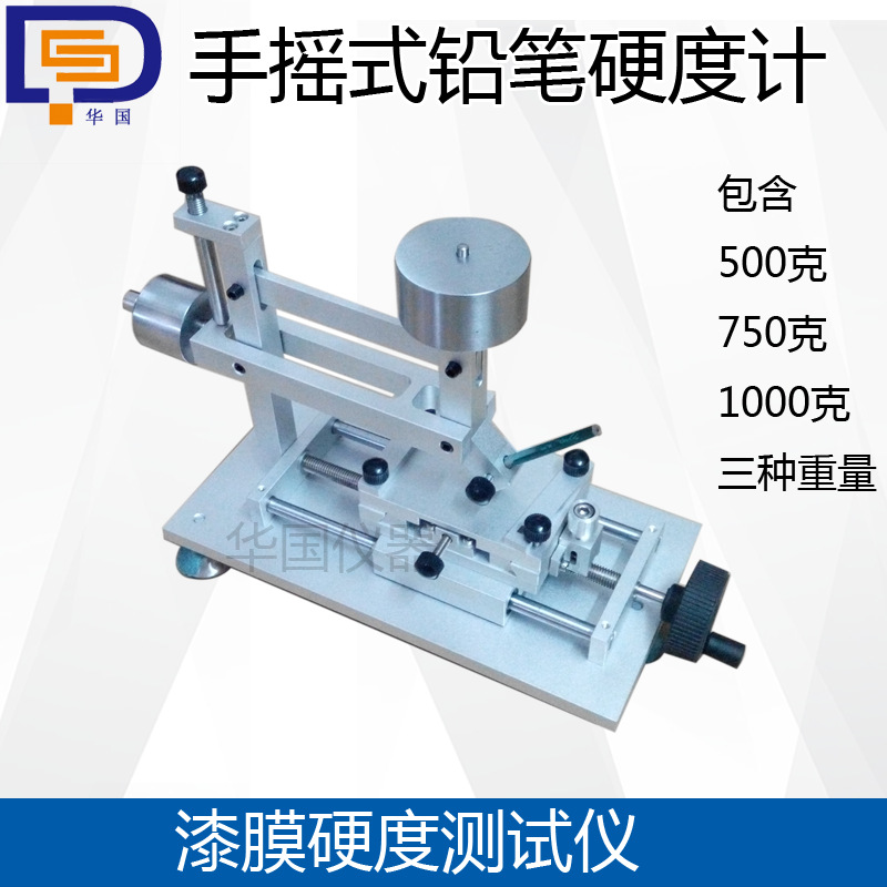 QHQ台式铅笔硬度计 手摇式铅笔硬度计油漆硬度测试铅笔划痕硬度仪