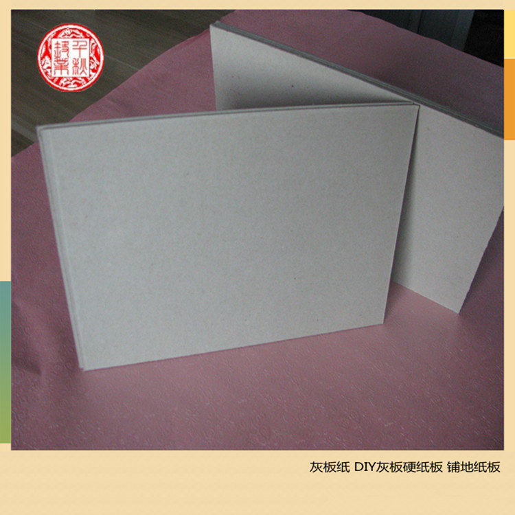 灰板纸2.0mm箱包内衬纸板diy创意手工拼图卡纸裁切A3收纳盒灰板纸