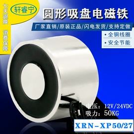 电磁铁