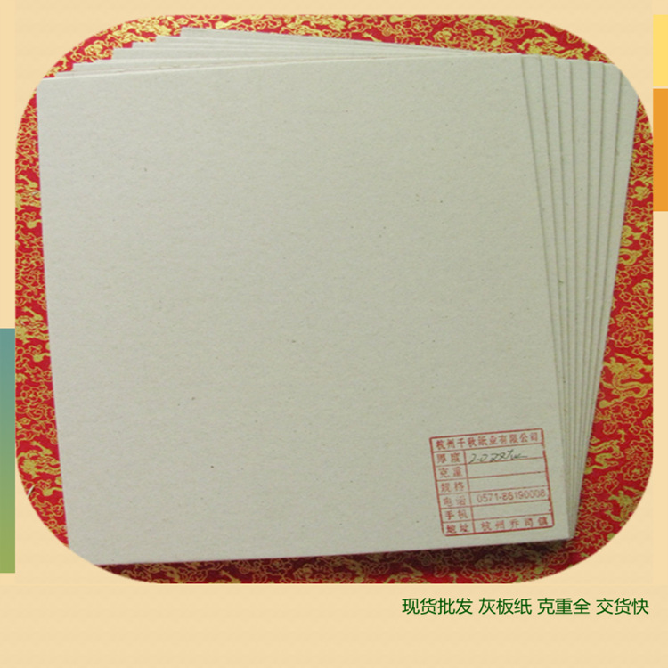 灰板纸1600g收纳箱双灰纸板diy绘画材料889*1194mm礼盒包装灰板纸