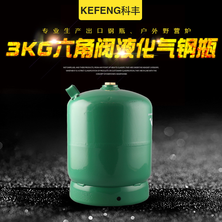 供应批发液化气钢瓶 液化石油气瓶 3KG六角阀液化气钢瓶
