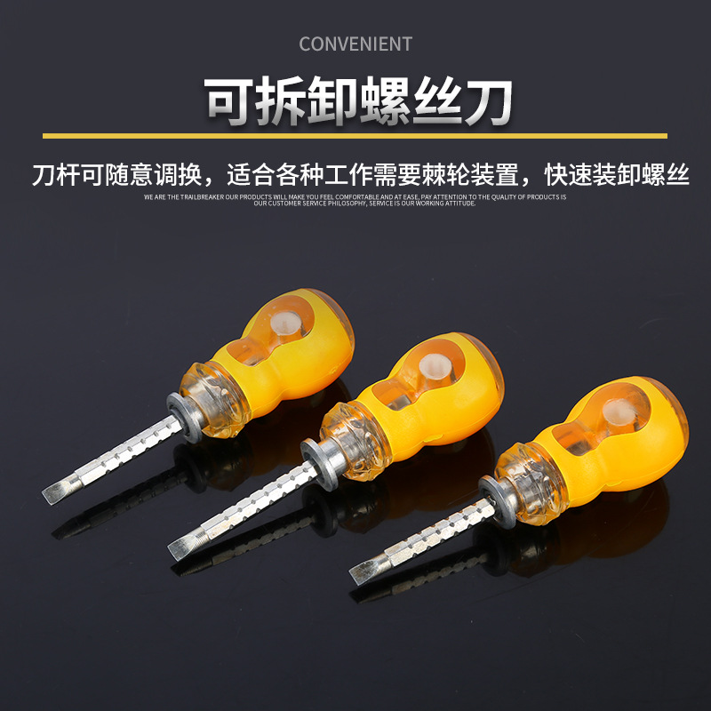 供应圣威两用2寸螺丝刀双头螺丝刀可拆卸便携式螺丝刀耐用