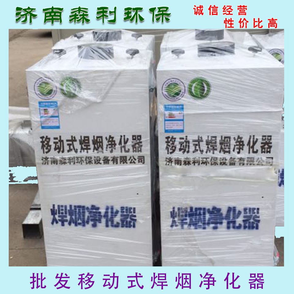 焊烟净化器电焊机焊接烟尘烟雾除尘器工业空气移动式焊接吸烟机