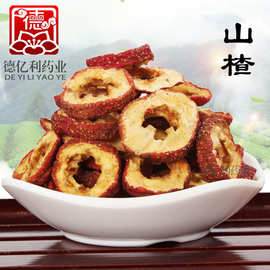 批发 无籽山楂 山楂片 山楂干 无核山楂圈 无硫山楂 新货量大从优