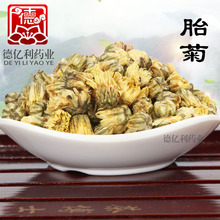 批发花茶 胎菊王 北京菊 菊米 新货无硫 优质无杂 诚招代理 包邮