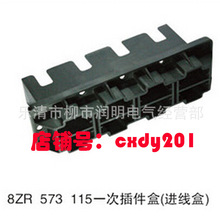 8LS 573 115�����_�P������B��8ZR 573 115һ�β���У��M���У�