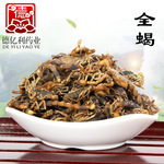 老兵诚信中药材批发 优质全虫 纯干全蝎 蝎子干 一件代发