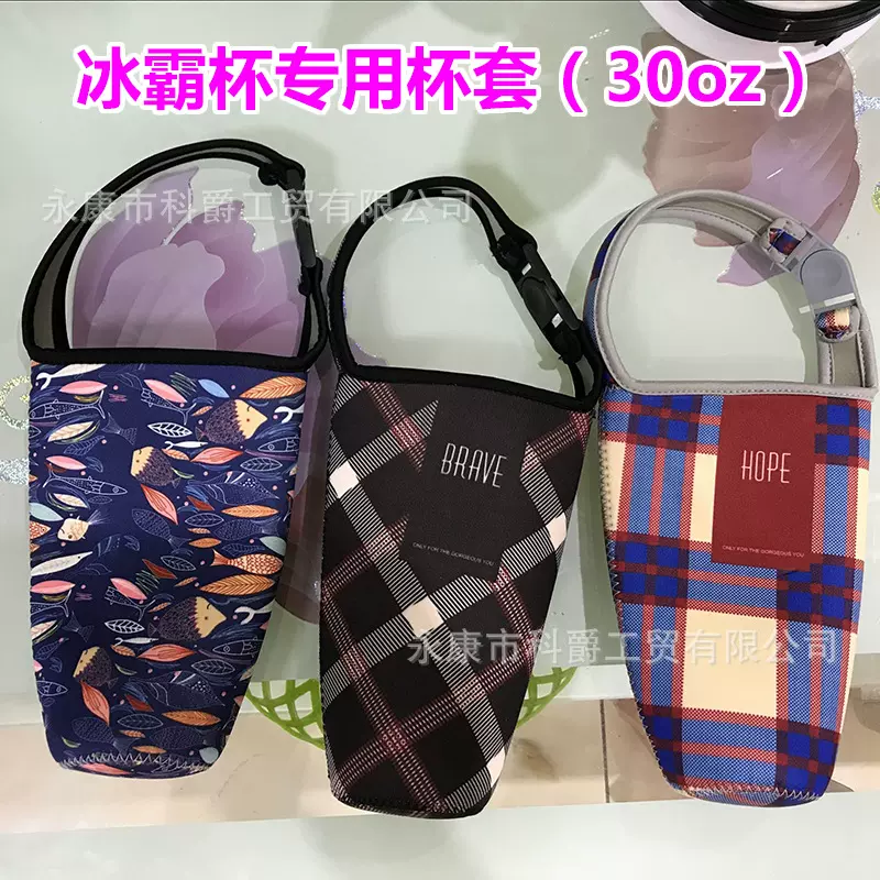 现货30oz冰霸杯套批发潜水料手提袋防摔可背便携保温专用格纹布套
