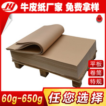 牛皮纸厂家森林认证 300克双面红牛卡纸 石头纸坑纸面纸板