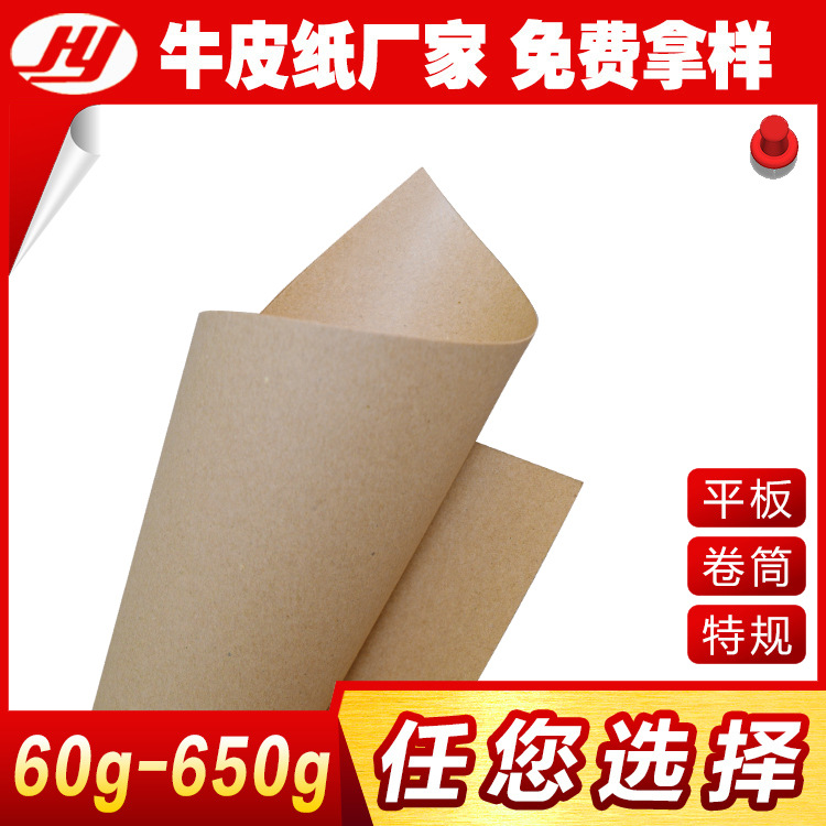 厂家低价直销 350g双面红牛卡纸 条纹牛皮纸 不锈钢衬纸