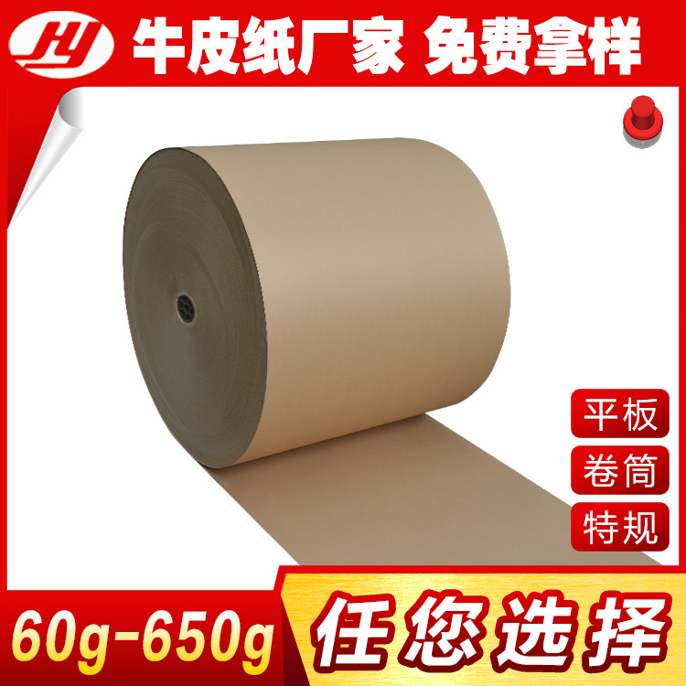 厂家低价400g双面牛卡纸 双面红牛卡纸认证及sgs检测牛皮纸