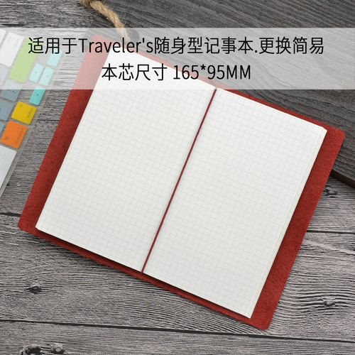 Traveler's notebook portable book core, saddle-stitched loose-leaf inner core, kraft paper, horizontal lines, blank square inner pages