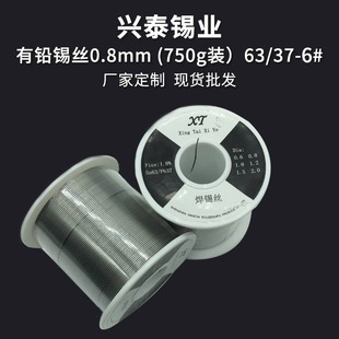 �d̩���U���a�zșо0.8mm63/37-6#750g�b��ϴ����о�a����\