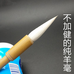 Pure goat hair, no binding, delicate goat hair with a smooth tip, suitable for Chinese calligraphy and painting, for adults with calligraphy skills