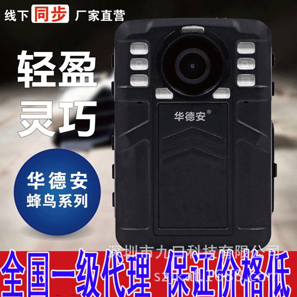 华德安现场记录仪DSJ-3H 4H 5H 6H 7H 8H 9H H4 S1音视频执法助手