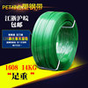 Wholesale store PET Plastic Strapping 1608 1908 Complete specifications