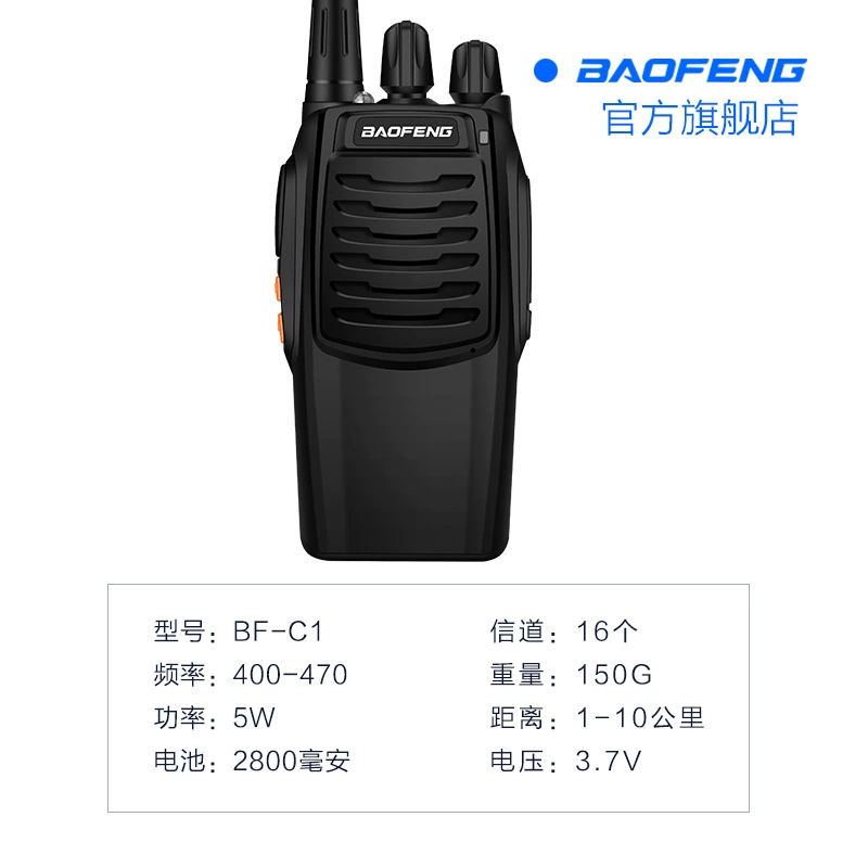 Baofeng рация 1–50 км рации Baofeng BF-C1 уличная автомобильная радиостанция походная
