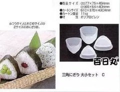 三角飯糰模具2隻套裝 可愛米飯做壽司器 廚房卡通便當DIY工具