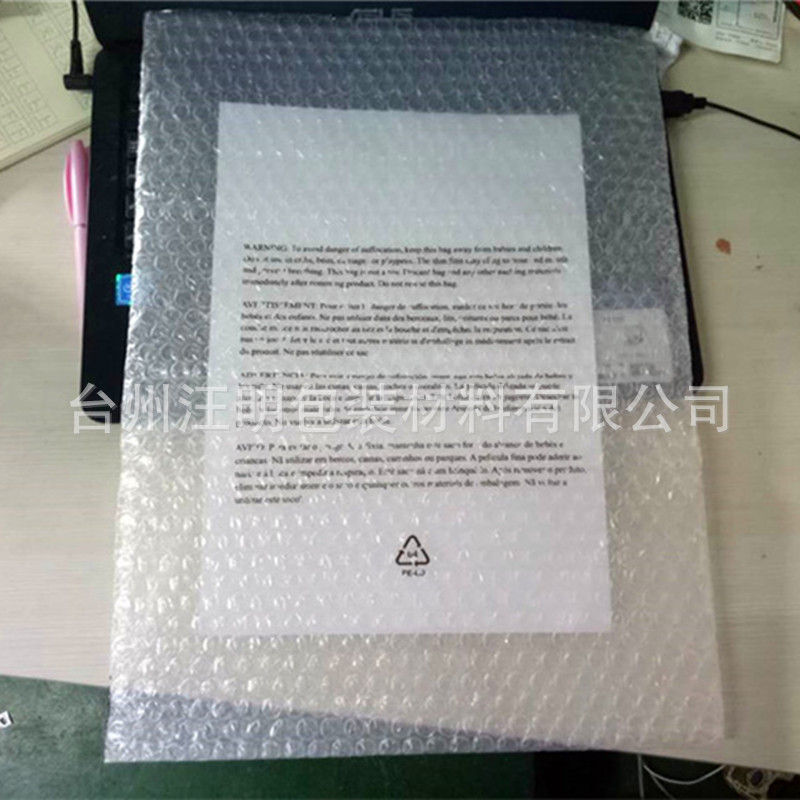 印刷气泡袋珍珠棉袋批发 可以切片卷 双面大泡防震汽泡沫棉浙江台