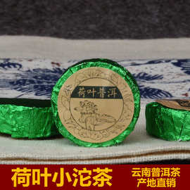 荷叶普洱茶熟茶 迷你小沱茶 荷叶普洱小沱茶叶500克散装批发