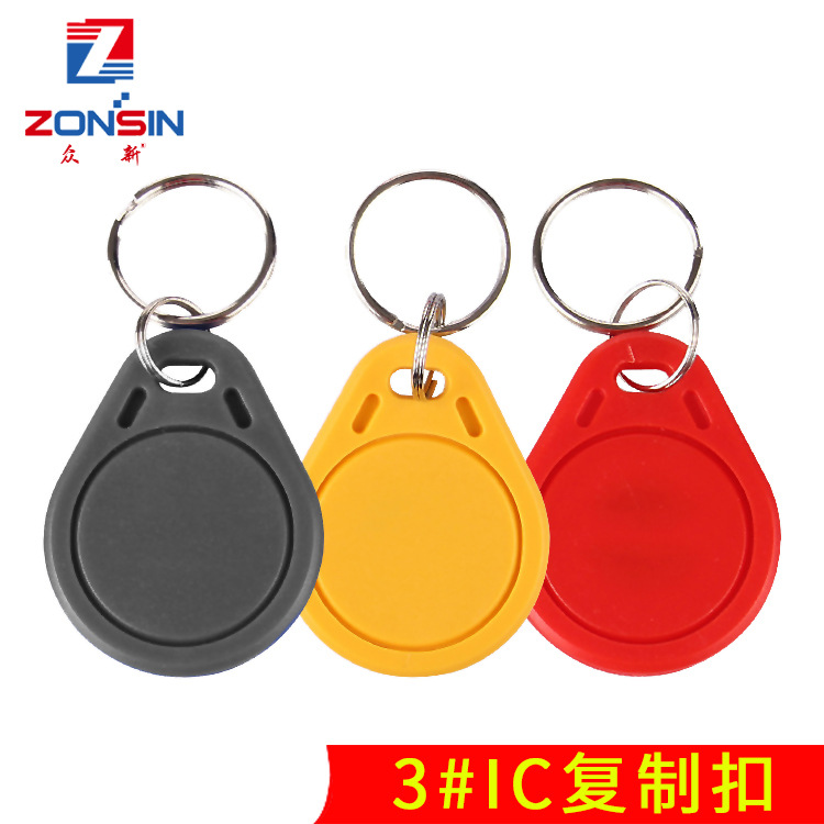 UID钥匙扣可复制IC普通复制卡门禁芯片UID可复制IC物业小区大门卡