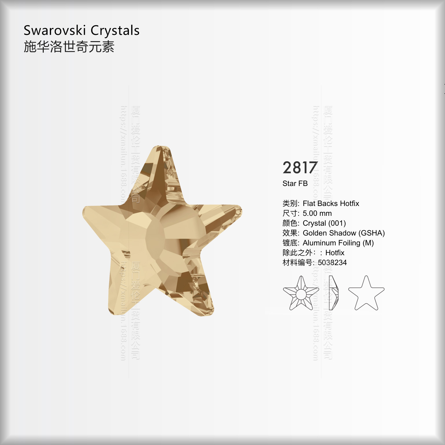 厂家直销服装烫钻 进口五角星形平面烫钻烫钻烫图 奥地利水钻奥钻