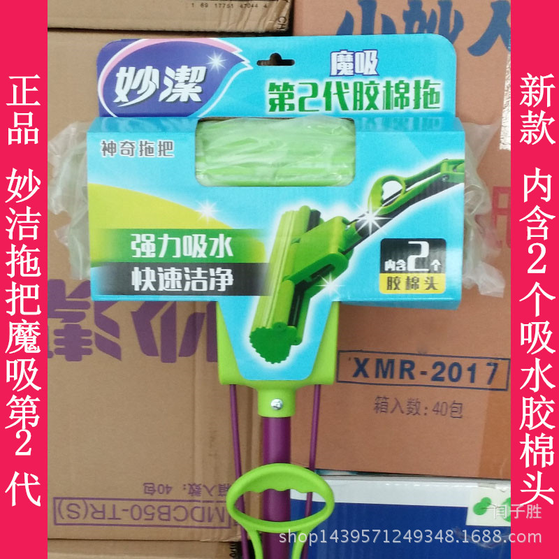 Ingenious Clean 0301 Magic Suction 2Nd Generation Roller Sponge Mop with Stainless Steel Rod and Water Absorbing Sponge Mop