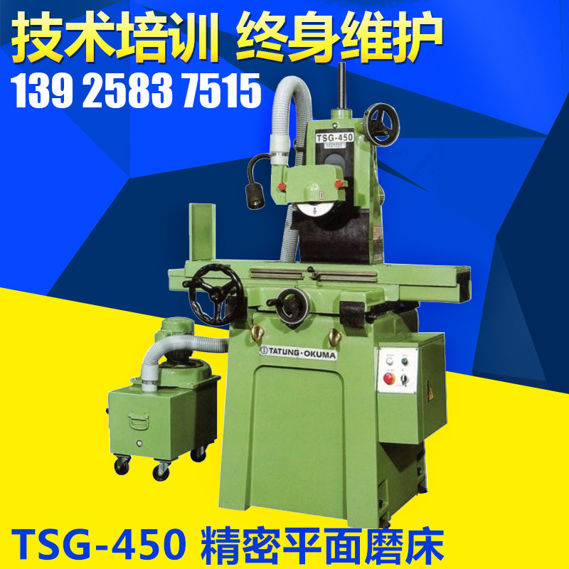 供应台湾大同原装精密平面磨床TSG-450 高精度大型全自动平面磨床