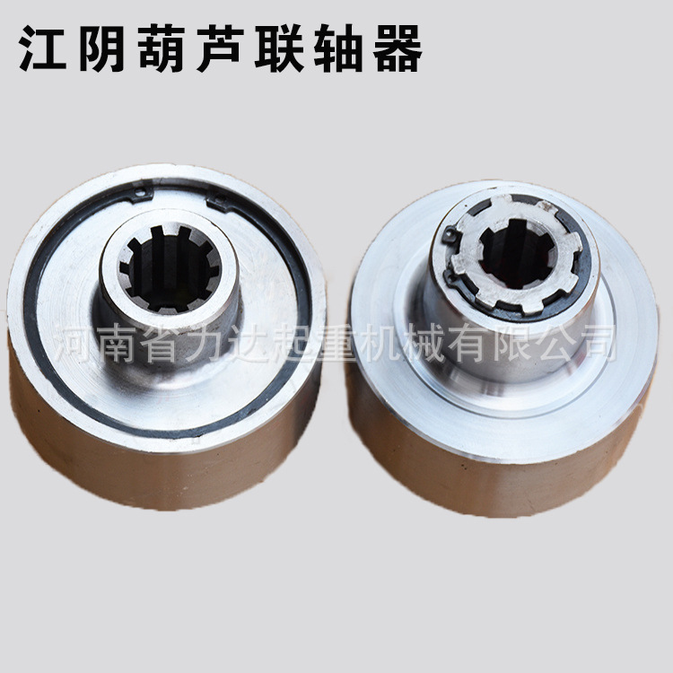 江阴葫芦联轴器1T2T3T5T10T16T20T江阴式大口锻打联轴器