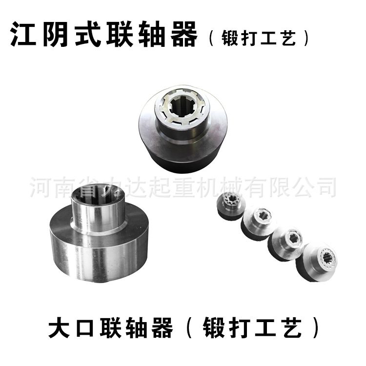 江阴葫芦联轴器1T2T3T5T10T16T20T江阴式大口锻打联轴器