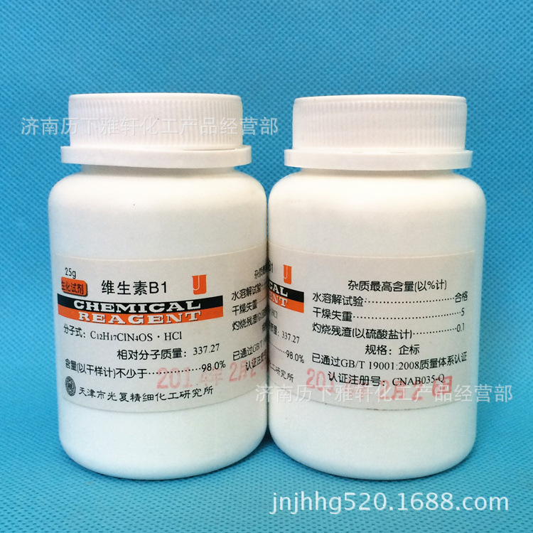 维生素B1（硫胺素）生物试剂25克/瓶【厂家直销，品质保证】