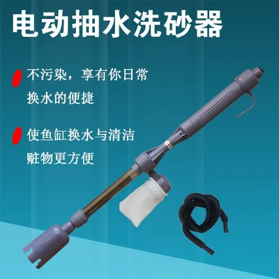 Внешняя торговля электрическая конвертера воды аквариум аквариум аквариум туалет всасывание навоза аквариум фильтр для очистки аквариума