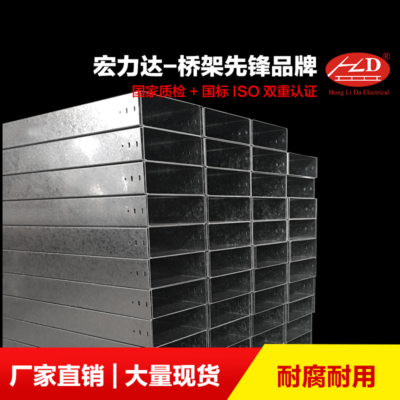 镀锌槽式桥架 镀锌线槽 铁线槽 镀锌分隔线槽 厂家直销