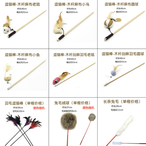 Cat Toy Cat Funny Stick Funny Cat Kitten Toy Wooden Handmade Cat Funny Stick Mouse Cat Toy Cat Scratching Board