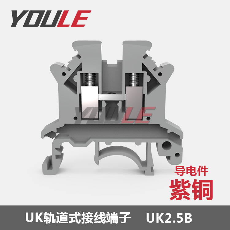 UK系列轨道式接线端子排有乐UK2.5B导轨式灰色凤凰端子2.5平方32A